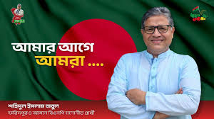 Md. Shahidul Islam